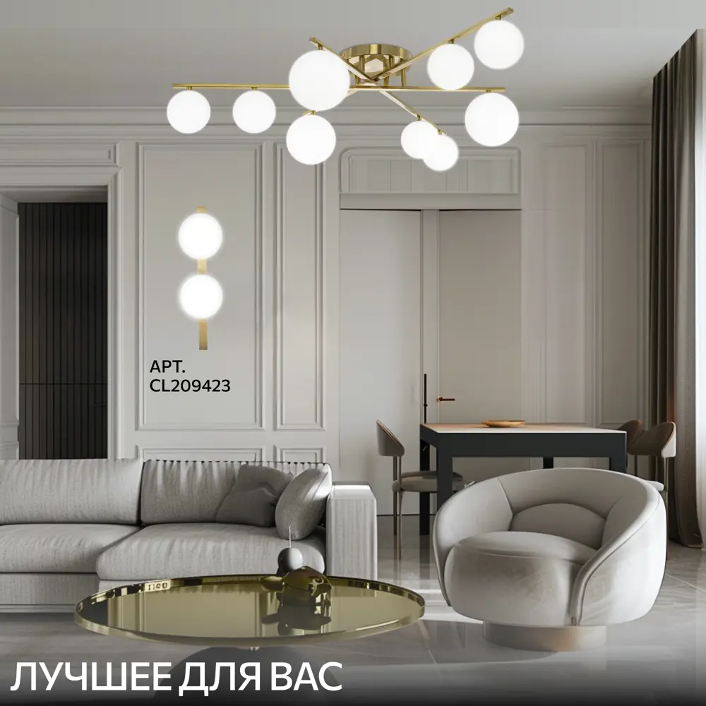 Фото 8 Люстра потолочная Citilux Glob Cl209293 9 ламп 21 м² цвет бронза Фото 8 Люстра потолочная Citilux Glob Cl209293 9 ламп 21 м² цвет бронза