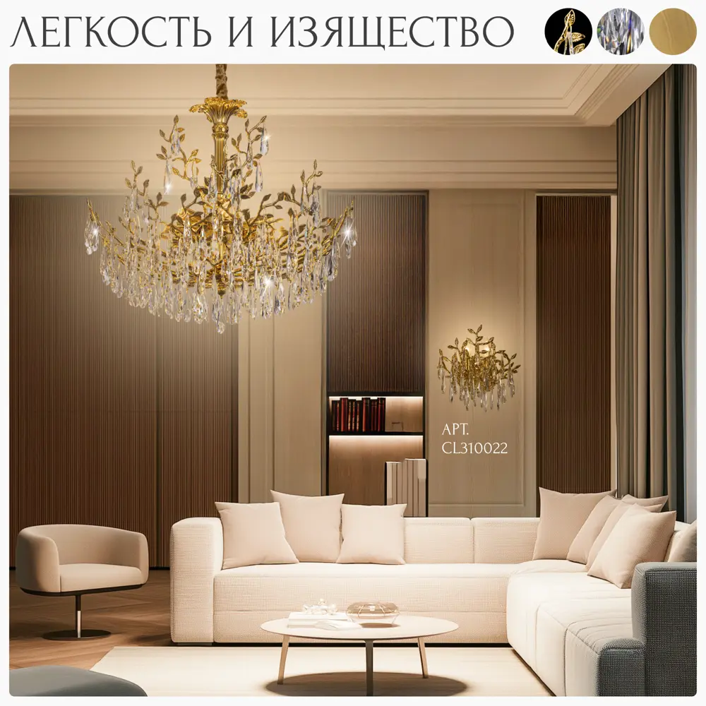Фото 5 Люстра подвесная Citilux Ritz Cl310082 8 ламп 16 м² цвет золото Фото 5 Люстра подвесная Citilux Ritz Cl310082 8 ламп 16 м² цвет золото