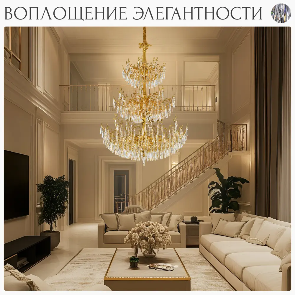 Фото 14 Люстра подвесная Citilux Ritz Cl310262 26 ламп 34 м² цвет золото Фото 14 Люстра подвесная Citilux Ritz Cl310262 26 ламп 34 м² цвет золото