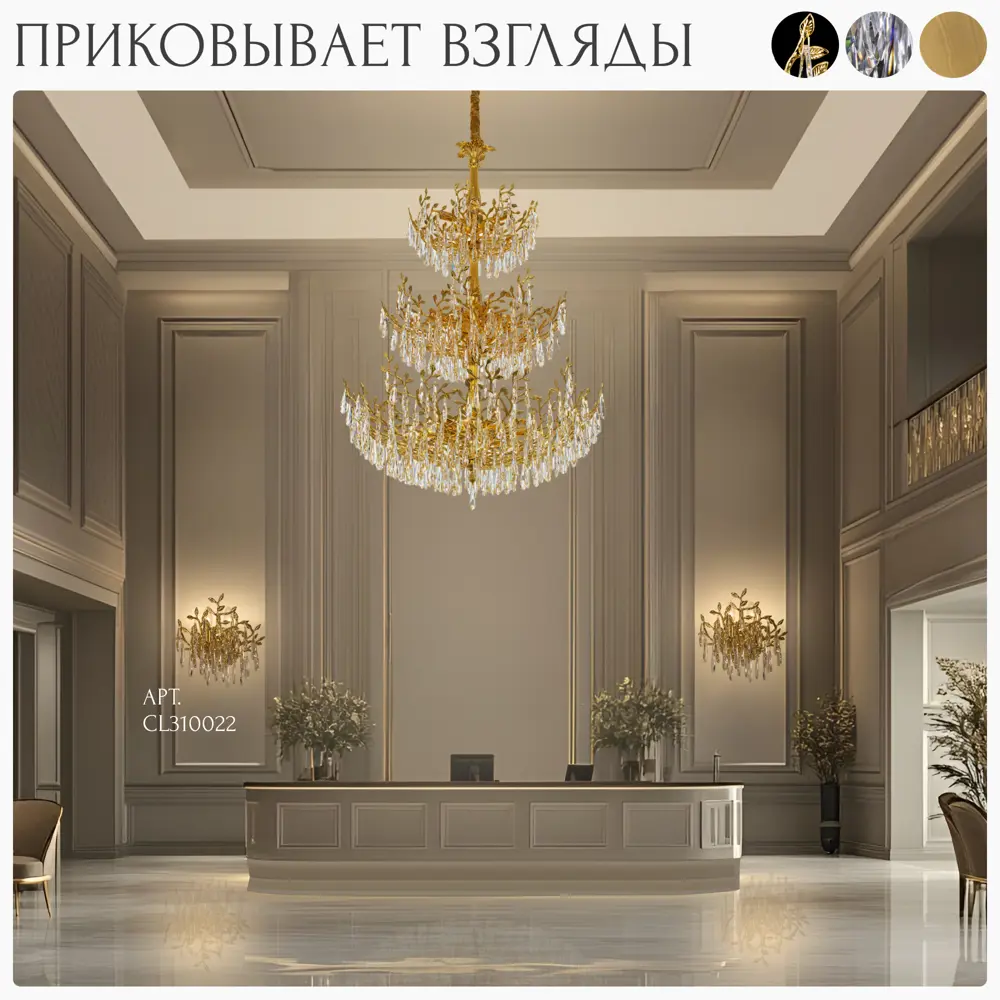 Фото 3 Люстра подвесная Citilux Ritz Cl310262 26 ламп 34 м² цвет золото Фото 3 Люстра подвесная Citilux Ritz Cl310262 26 ламп 34 м² цвет золото