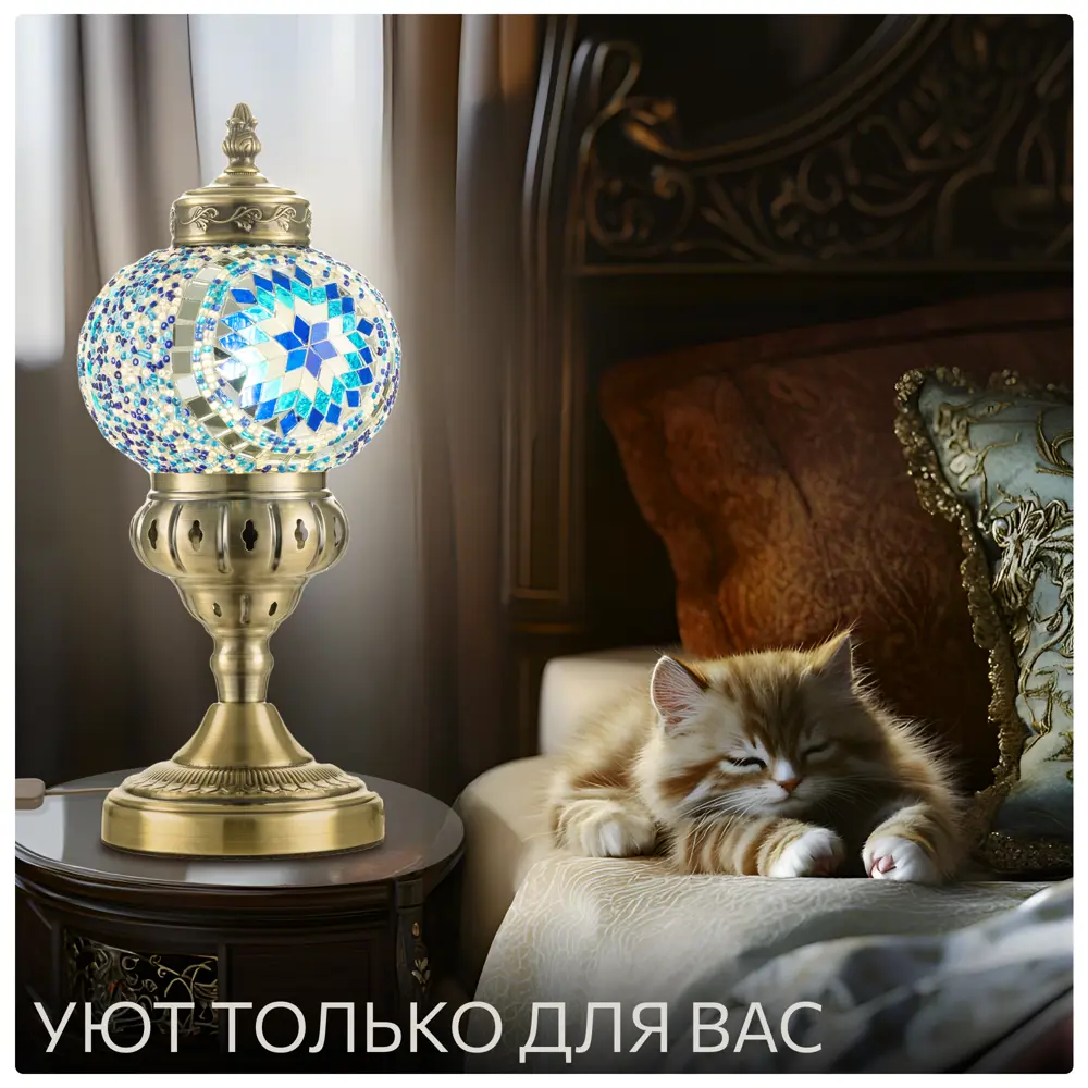 Фото Настольная лампа Citilux Каир CL419816 Мозаика Синяя Фото Настольная лампа Citilux Каир CL419816 Мозаика Синяя