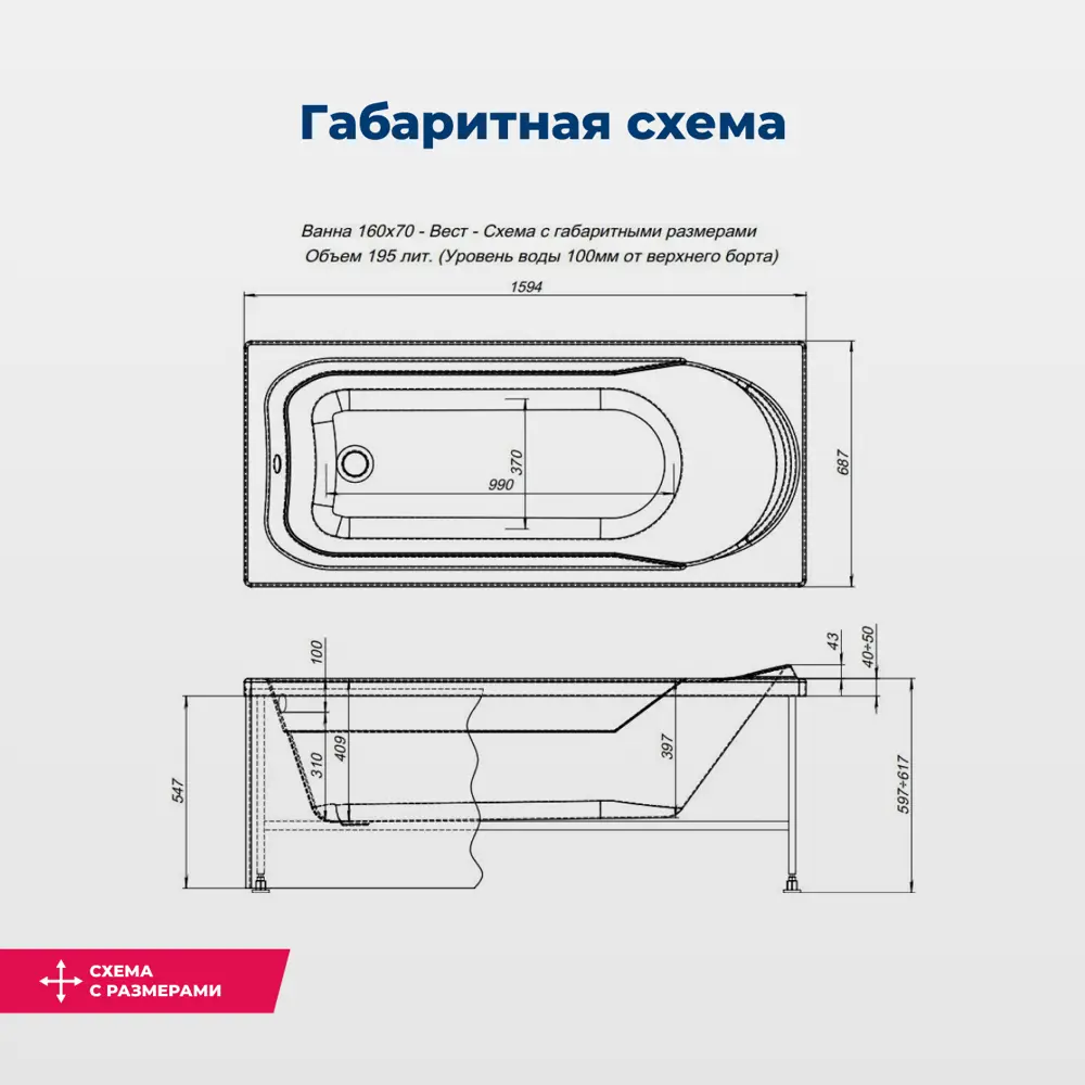 Фото 7 Ванна акриловая Aqunet WEST 160x70 Комплект 4 в 1: Ванна, каркас, фронтальная и боковая панели Фото 7 Ванна акриловая Aqunet WEST 160x70 Комплект 4 в 1: Ванна, каркас, фронтальная и боковая панели