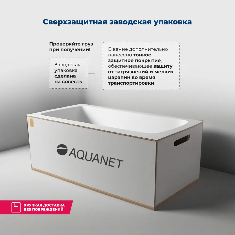 Фото 17 Ванна акриловая Aqunet WEST 160x70 Комплект 4 в 1: Ванна, каркас, фронтальная и боковая панели Фото 17 Ванна акриловая Aqunet WEST 160x70 Комплект 4 в 1: Ванна, каркас, фронтальная и боковая панели
