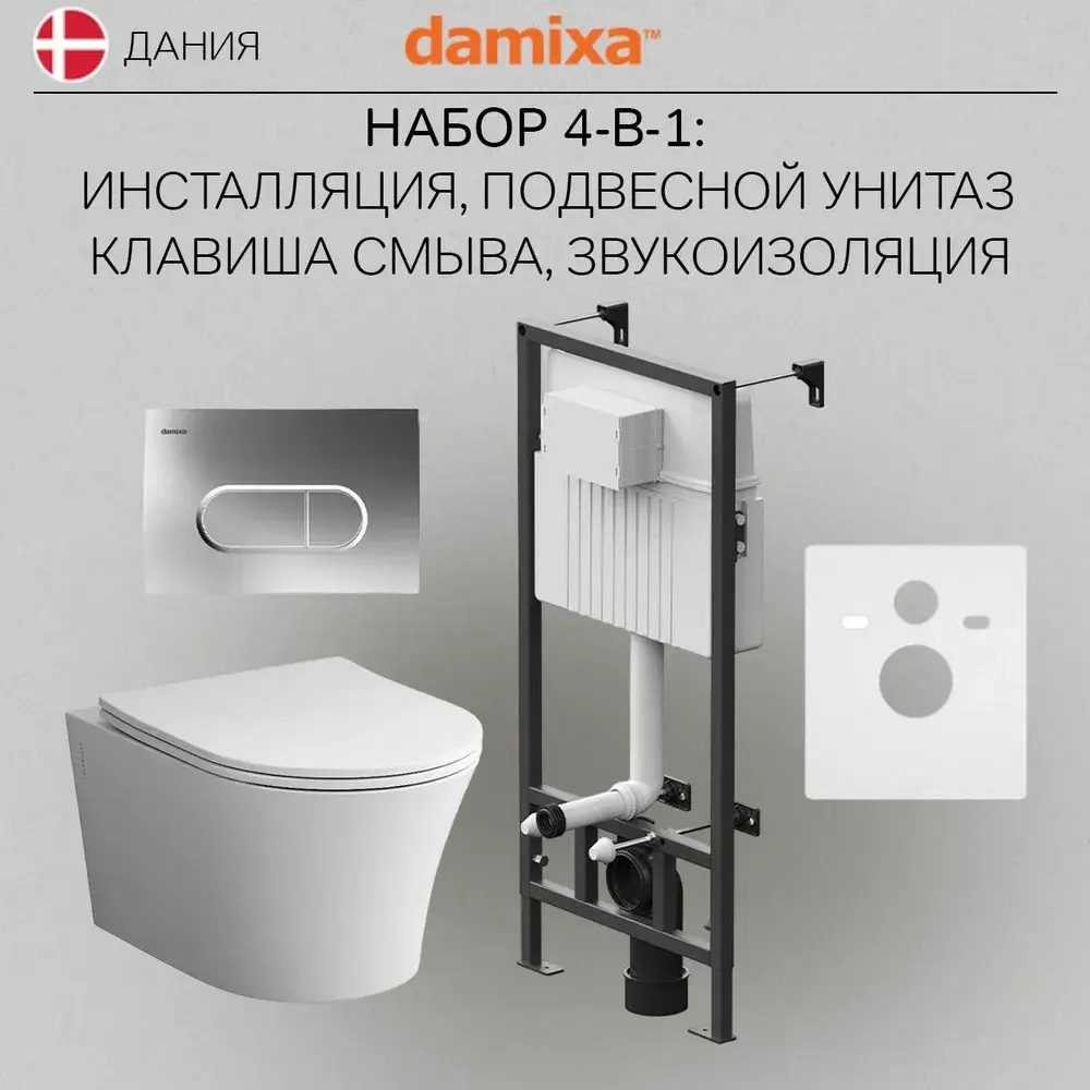 Фото 2 Инсталляция с подвесным унитазом Damixa Skyline DX35.IS30251.1700, клавиша Prime M хром, безободковый Фото 2 Инсталляция с подвесным унитазом Damixa Skyline DX35.IS30251.1700, клавиша Prime M хром, безободковый