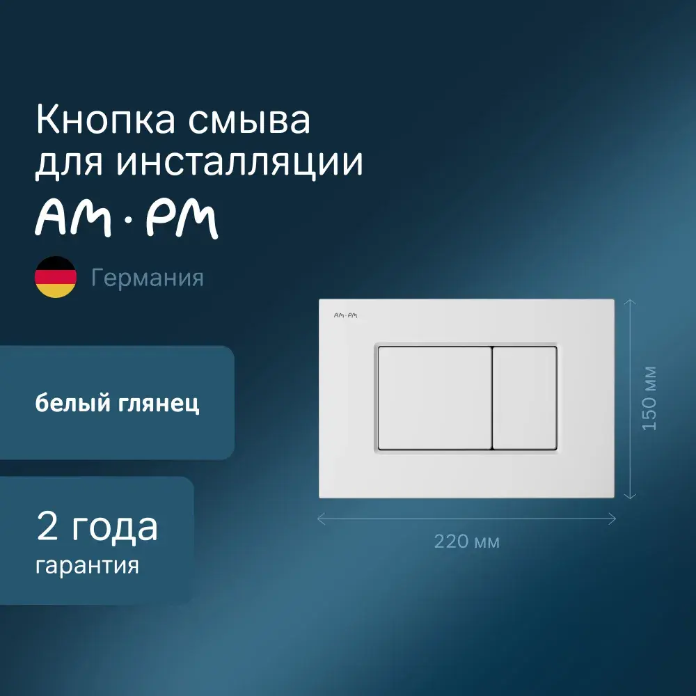 Фото 2 Панель смыва для унитаза Am.pm I070201 ProC S белый глянцевый Фото 2 Панель смыва для унитаза Am.pm I070201 ProC S белый глянцевый