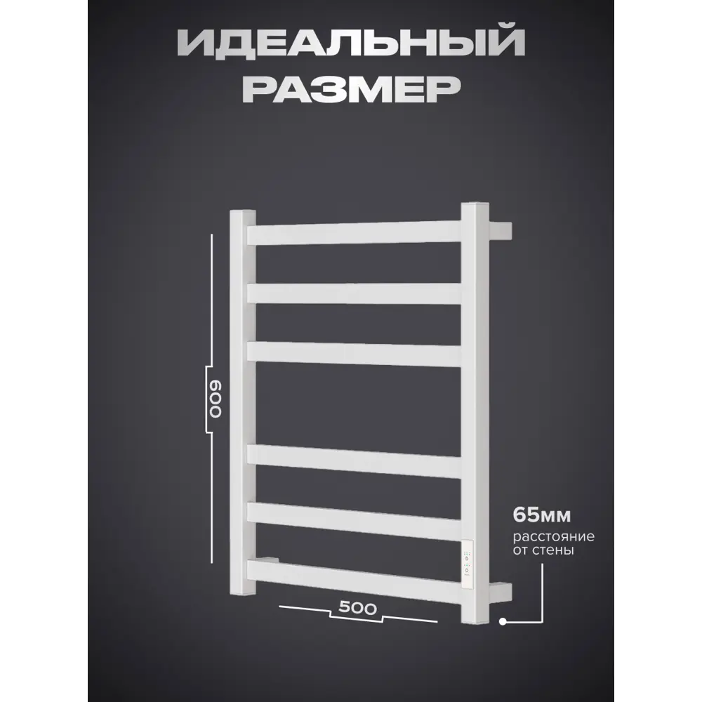 Фото 8 Полотенцесушитель электрический Baumark Galant BM18065W П6 500x600 мм 85 Вт с терморегулятором лесенка цвет белый Фото 8 Полотенцесушитель электрический Baumark Galant BM18065W П6 500x600 мм 85 Вт с терморегулятором лесенка цвет белый
