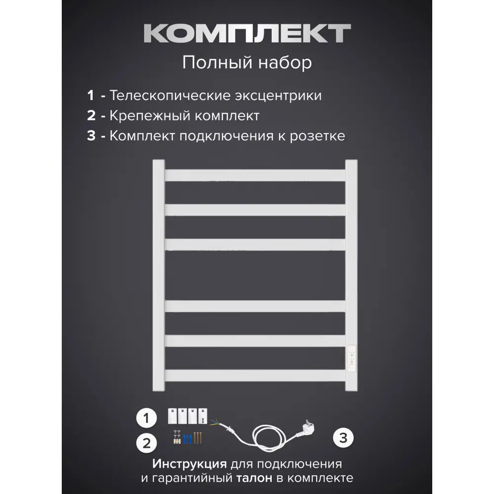 Фото 5 Полотенцесушитель электрический Baumark Galant BM18065W П6 500x600 мм 85 Вт с терморегулятором лесенка цвет белый Фото 5 Полотенцесушитель электрический Baumark Galant BM18065W П6 500x600 мм 85 Вт с терморегулятором лесенка цвет белый