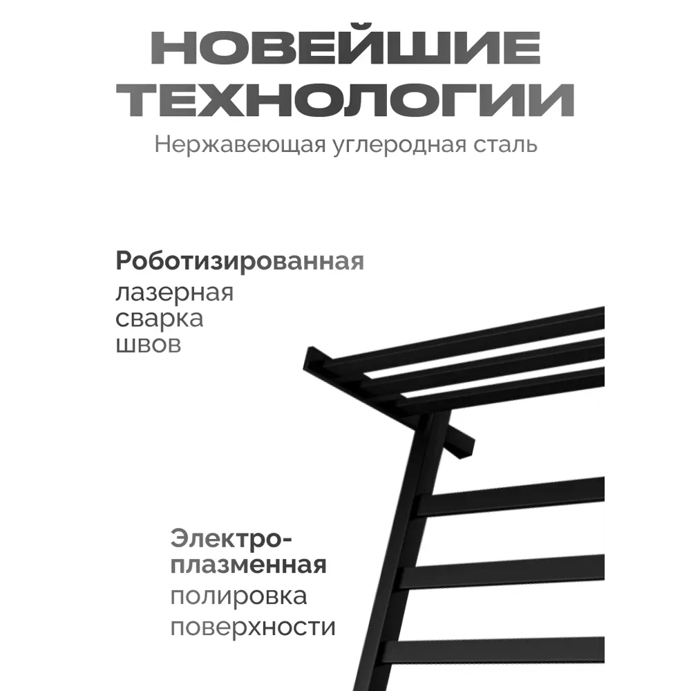 Фото 5 Полотенцесушитель электрический Baumark Next BM19085H П7 500x800 мм 115 Вт с терморегулятором и полкой лесенка цвет черный Фото 5 Полотенцесушитель электрический Baumark Next BM19085H П7 500x800 мм 115 Вт с терморегулятором и полкой лесенка цвет черный