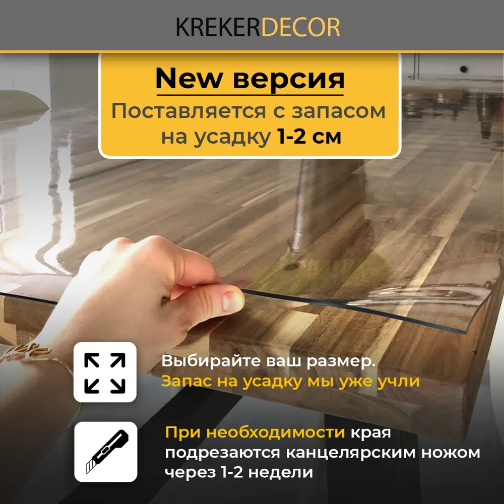 Фото 2 Скатерть жидкое стекло Krekerdecor прямоугольная 50x120см 1.2мм прозрачная Фото 2 Скатерть жидкое стекло Krekerdecor прямоугольная 50x120см 1.2мм прозрачная