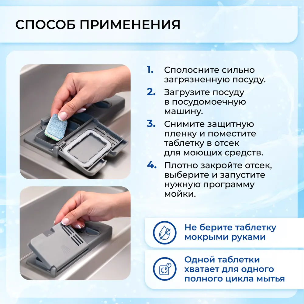 Фото 10 Таблетки для посудомоечной машины All in 1 Meferi CleanPro Power 100 шт Фото 10 Таблетки для посудомоечной машины All in 1 Meferi CleanPro Power 100 шт
