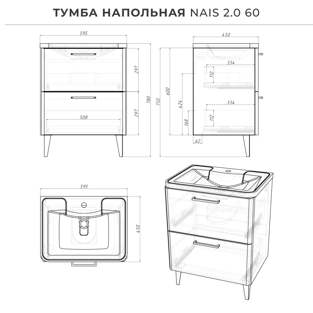 Фото 5 Тумба с раковиной напольная Итана Nais 60 2.0 595x450x780, белый матовый Фото 5 Тумба с раковиной напольная Итана Nais 60 2.0 595x450x780, белый матовый