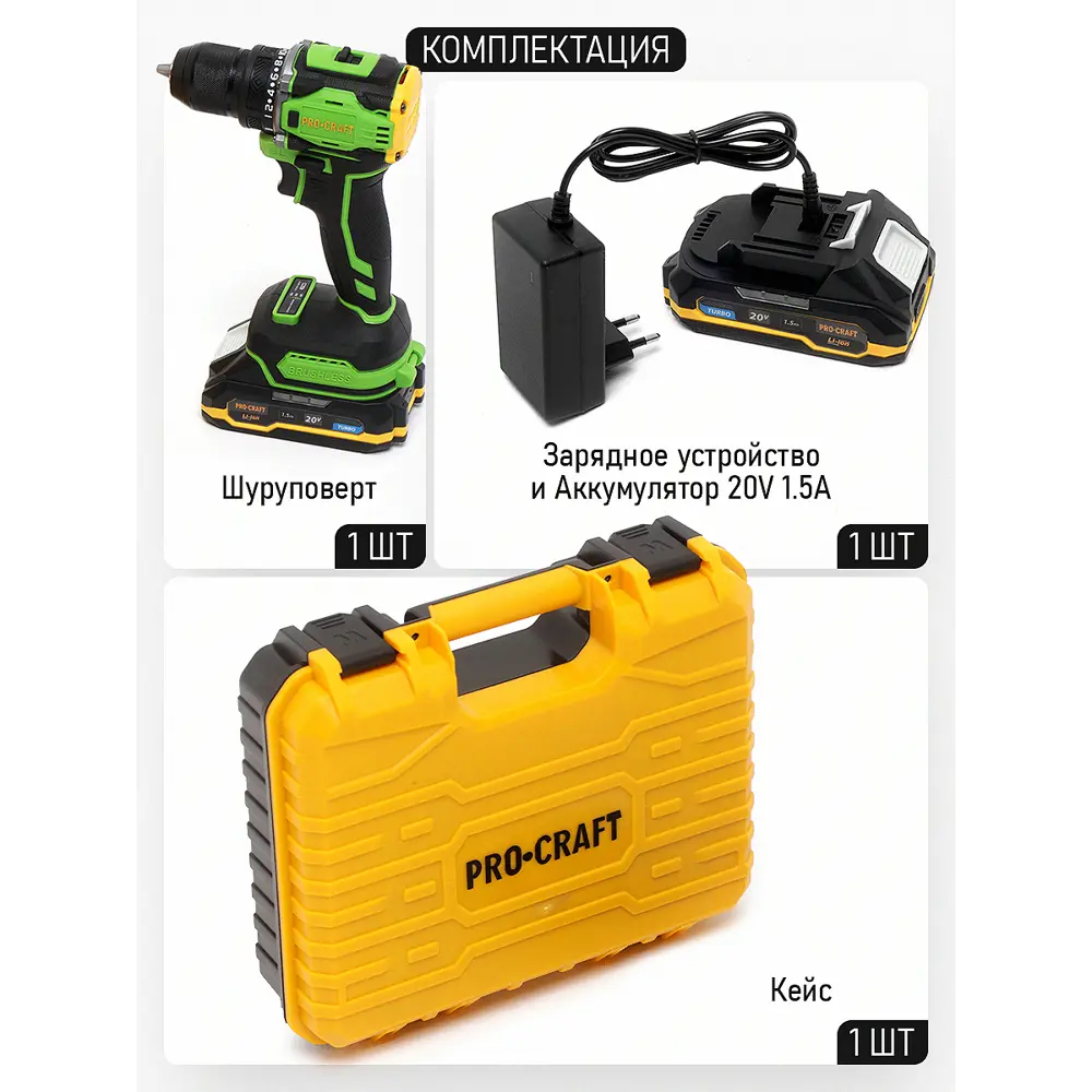 Фото 2 Дрель-шуруповерт аккумуляторная бесщёточная Procraft Pa18Pro, 20 В Li-ion 2x1.5 Ач Фото 2 Дрель-шуруповерт аккумуляторная бесщёточная Procraft Pa18Pro, 20 В Li-ion 2x1.5 Ач