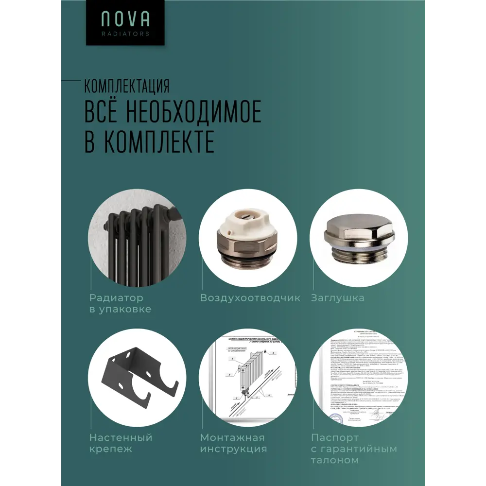 Фото 4 Радиатор трубчатый Nova Siluet NS-T2 1800 6 S R9005(M) 1725/70 6 секций боковое подключение сталь черный матовый с кронштейном Фото 4 Радиатор трубчатый Nova Siluet NS-T2 1800 6 S R9005(M) 1725/70 6 секций боковое подключение сталь черный матовый с кронштейном
