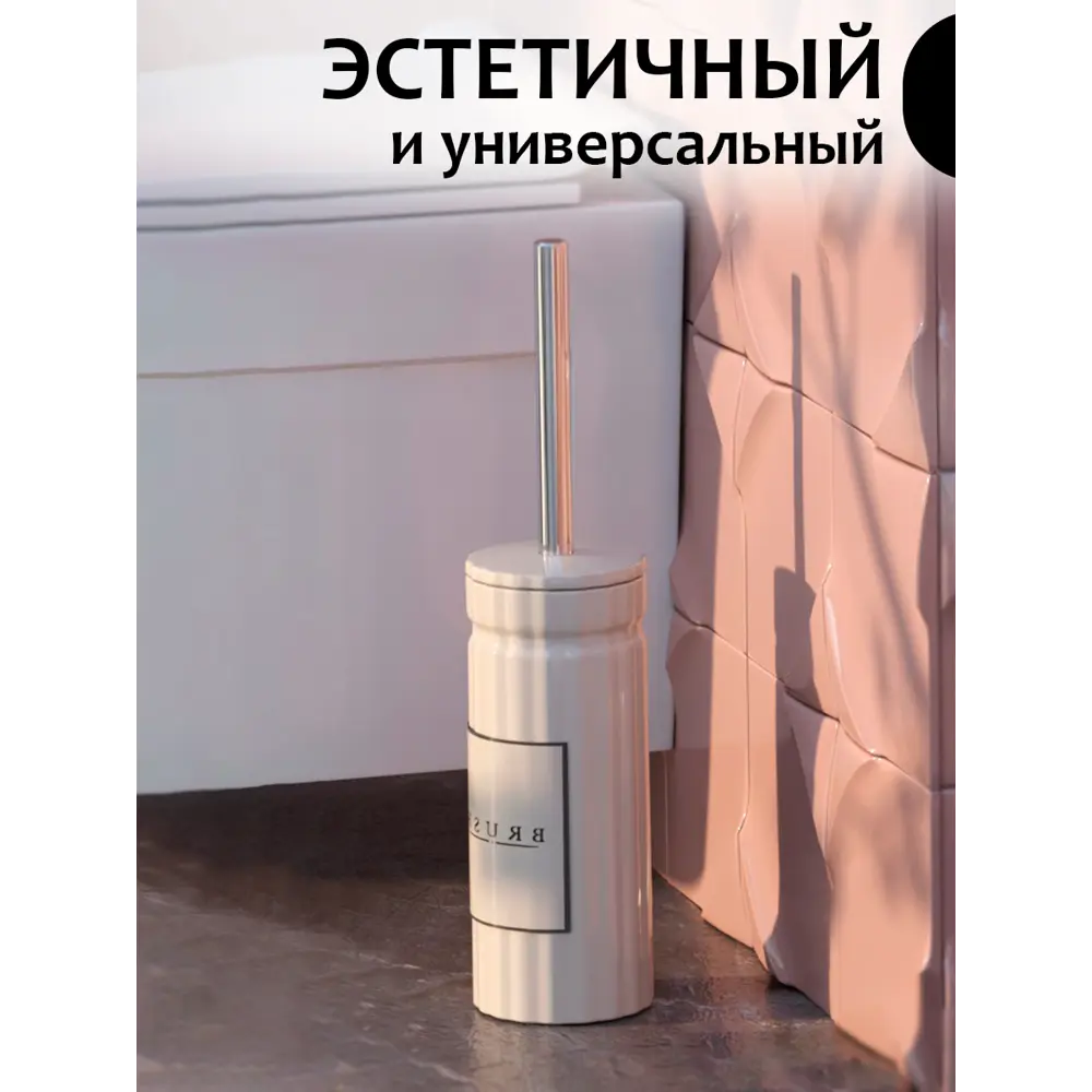 Фото 3 Ёршик для унитаза напольный с подставкой Zenfort Mona керамика Фото 3 Ёршик для унитаза напольный с подставкой Zenfort Mona керамика