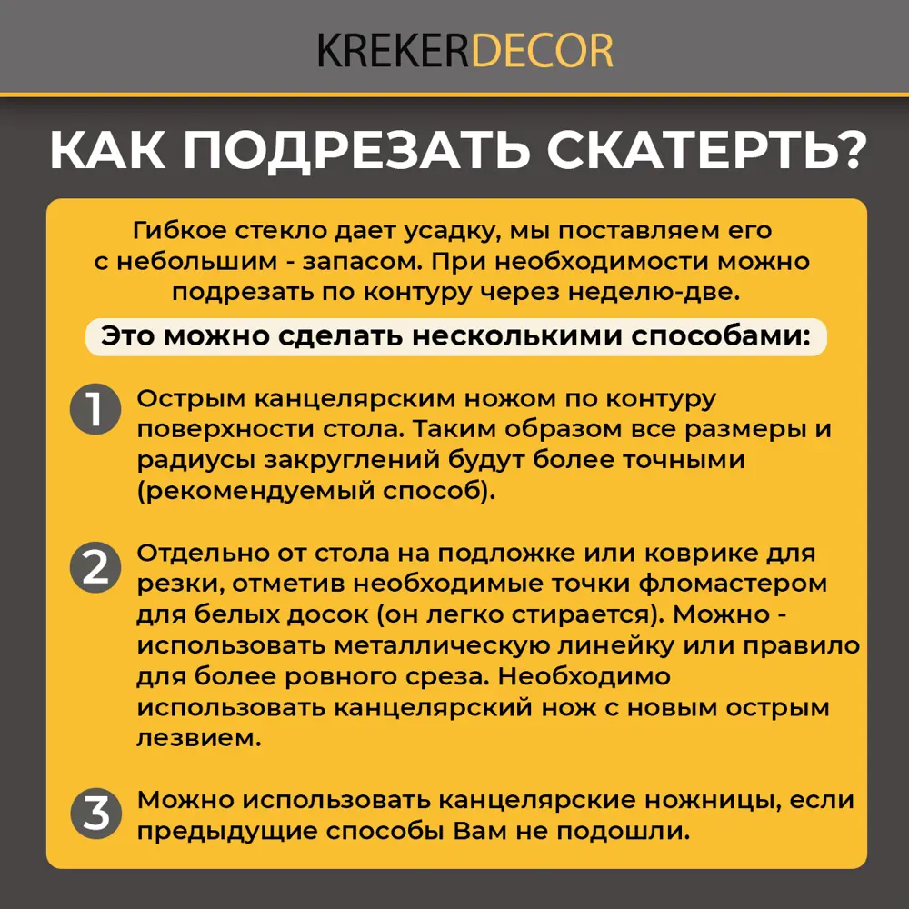 Фото 3 Скатерть мягкое стекло Krekerdecor 606007, квадратная, 60x60 см, 0.7 мм, прозрачная Фото 3 Скатерть мягкое стекло Krekerdecor 606007, квадратная, 60x60 см, 0.7 мм, прозрачная