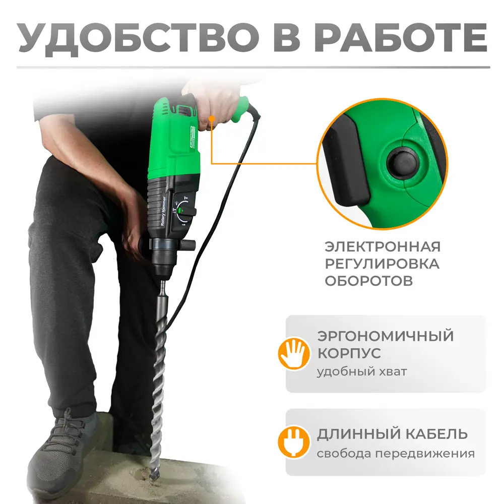 Фото 6 Перфоратор сетевой SDS-plus Electrolite П 1050, 1050 Вт, 4 Дж Фото 6 Перфоратор сетевой SDS-plus Electrolite П 1050, 1050 Вт, 4 Дж