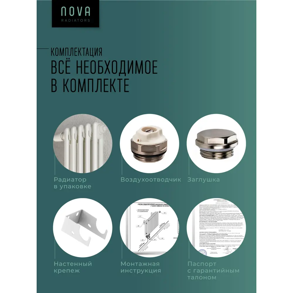 Фото 4 Радиатор трубчатый Nova Siluet NS-T3 1800 5 BV R9016(M) 50/100 5 секций нижнее универсальное подключение сталь белый матовый с кронштейном Фото 4 Радиатор трубчатый Nova Siluet NS-T3 1800 5 BV R9016(M) 50/100 5 секций нижнее универсальное подключение сталь белый матовый с кронштейном
