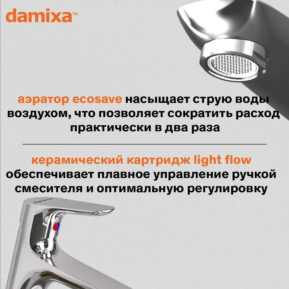 Фото 3 Смеситель для раковины Damixa Venus DX7S70250000 высокий цвет хром Фото 3 Смеситель для раковины Damixa Venus DX7S70250000 высокий цвет хром