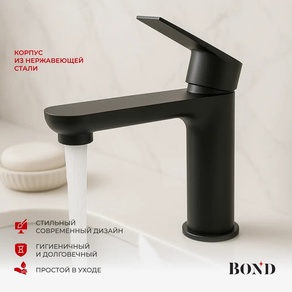 Фото 2 Смеситель для раковины Bond Smart B62-2188 однорычажный цвет черный матовый Фото 2 Смеситель для раковины Bond Smart B62-2188 однорычажный цвет черный матовый