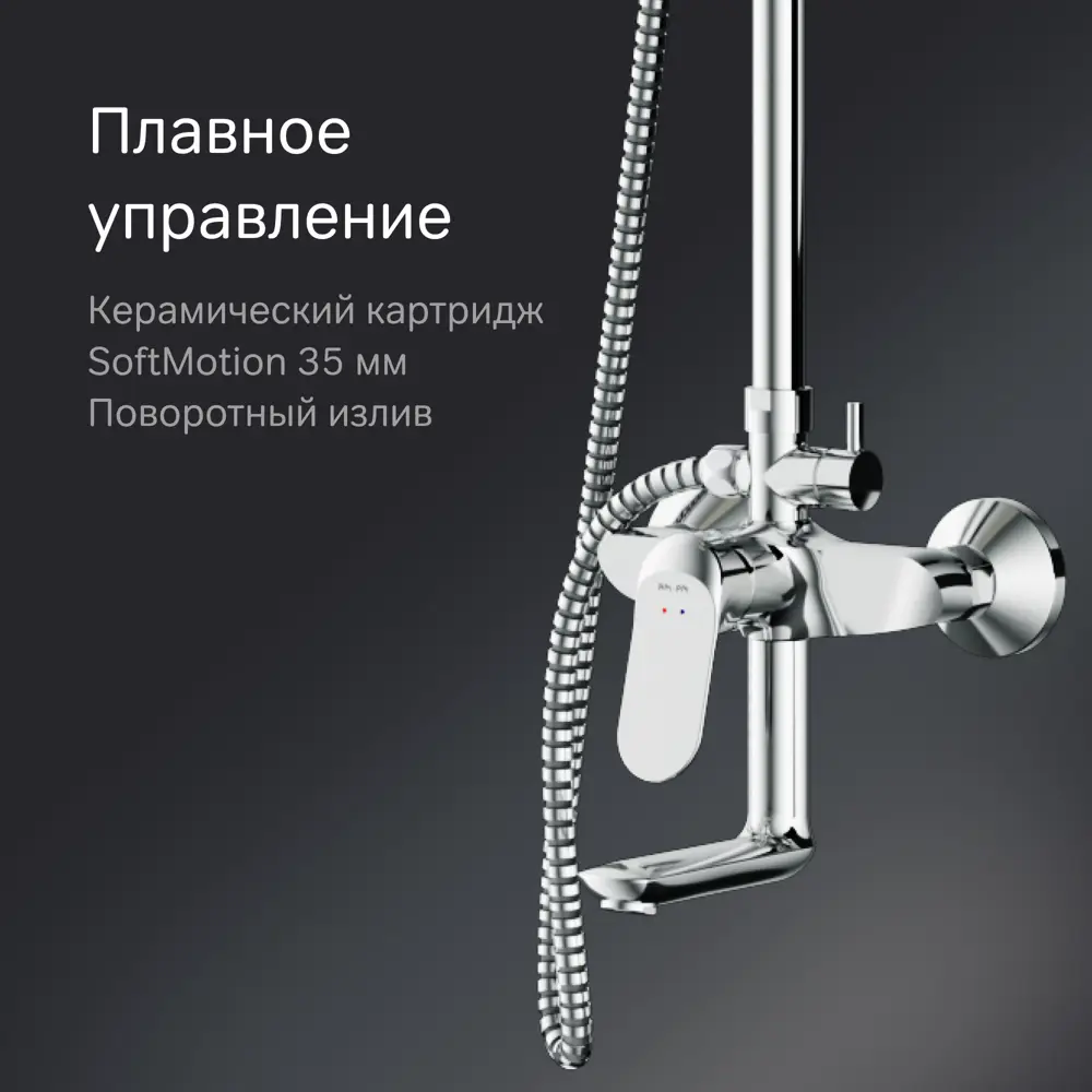 Фото 5 Душевая система AM.PM Moxie F079M900 со смесителем 3 режима цвет хром Фото 5 Душевая система AM.PM Moxie F079M900 со смесителем 3 режима цвет хром