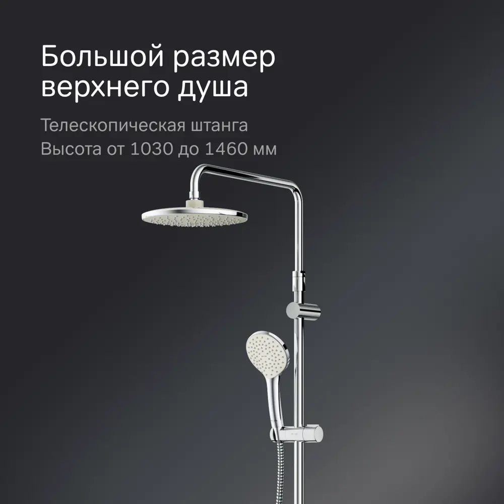 Фото 3 Душевая система AM.PM Moxie F079M900 со смесителем 3 режима цвет хром Фото 3 Душевая система AM.PM Moxie F079M900 со смесителем 3 режима цвет хром