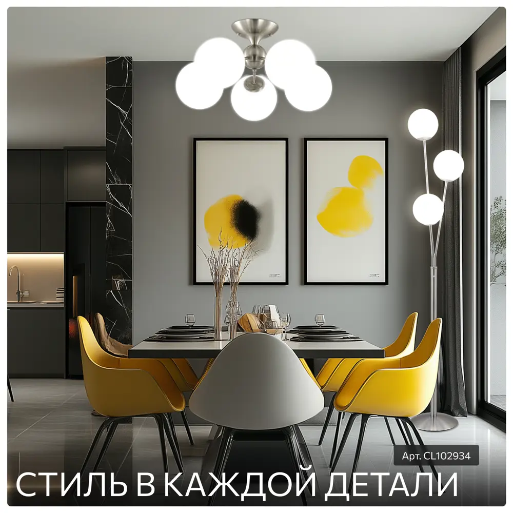 Фото 2 Люстра потолочная Citilux Cl102154 5 ламп 12 м² цвет матовый хром Фото 2 Люстра потолочная Citilux Cl102154 5 ламп 12 м² цвет матовый хром