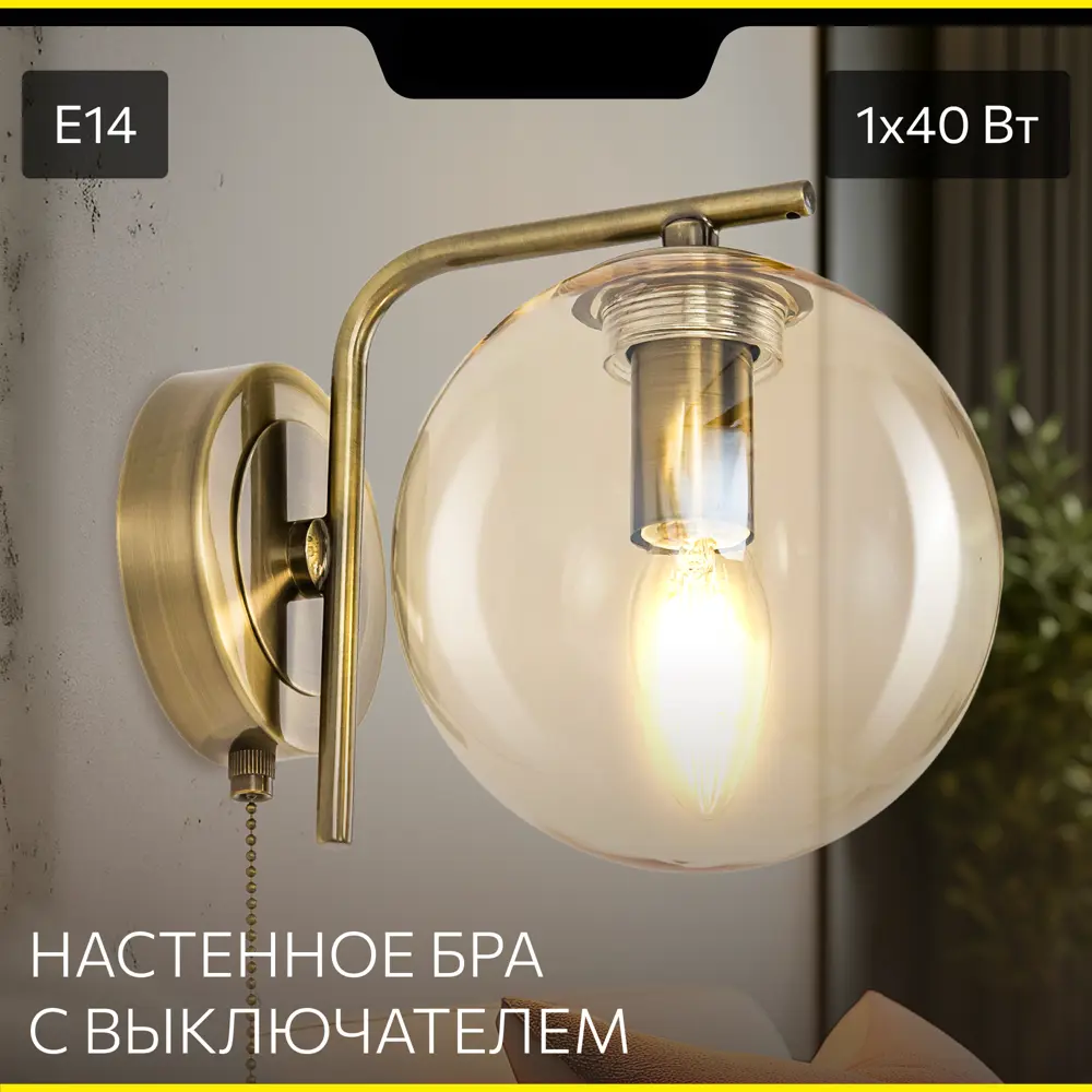 Фото 2 Настенный светильник Citilux Томми CL102313 E14 цвет бежевый