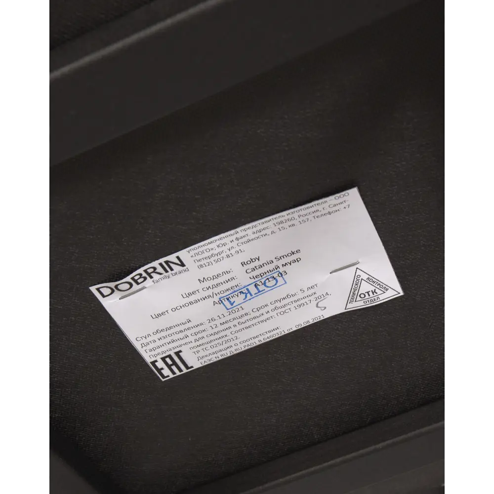 Фото 12 Кухонный стул Dobrin Roby DRF 54x54x59 см текстиль цвет дымчатый