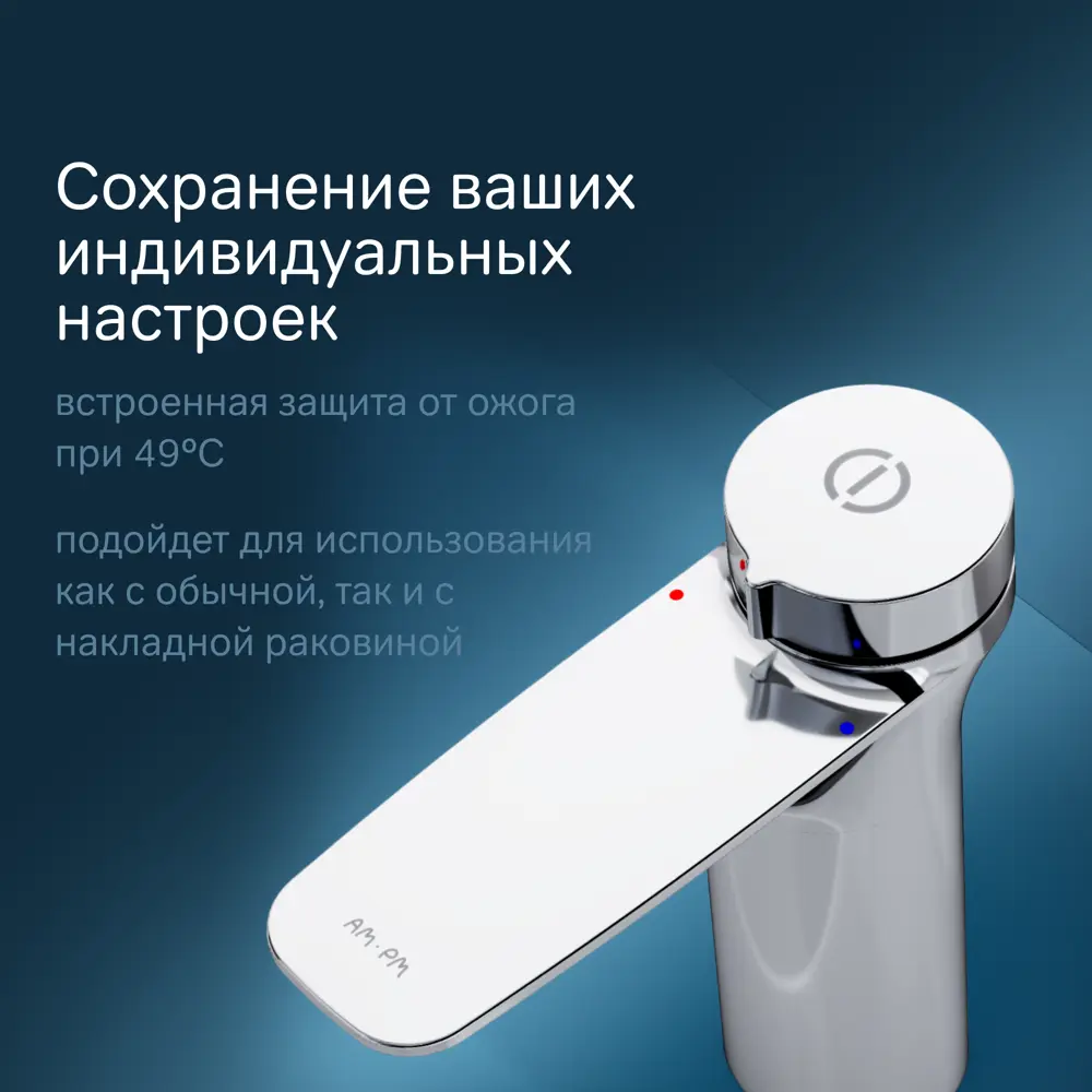 Фото 5 Смеситель для раковины Am.pm Inspire V2.0 F50A82500 электронный цвет хром Фото 5 Смеситель для раковины Am.pm Inspire V2.0 F50A82500 электронный цвет хром