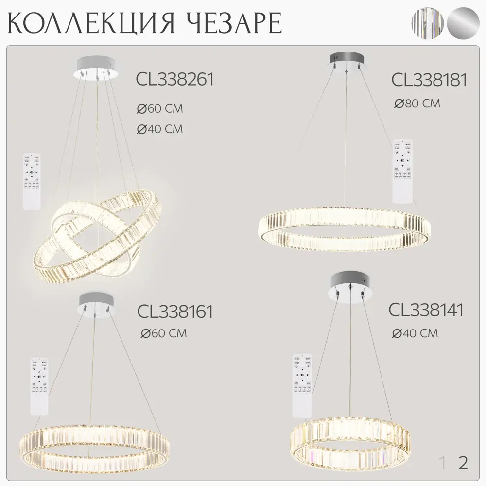 Фото 20 Люстра подвесная светодиодная Citilux CL338381 с пультом управления 33 м² регулируемый белый свет цвет серый/серебристый Фото 20 Люстра подвесная светодиодная Citilux CL338381 с пультом управления 33 м² регулируемый белый свет цвет серый/серебристый