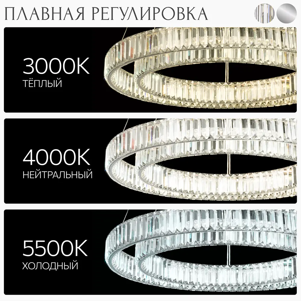 Фото 4 Люстра подвесная светодиодная хрустальная Citilux чезаре cl338281 с пультом управления 30 м² регулируемый белый свет цвет хром Фото 4 Люстра подвесная светодиодная хрустальная Citilux чезаре cl338281 с пультом управления 30 м² регулируемый белый свет цвет хром