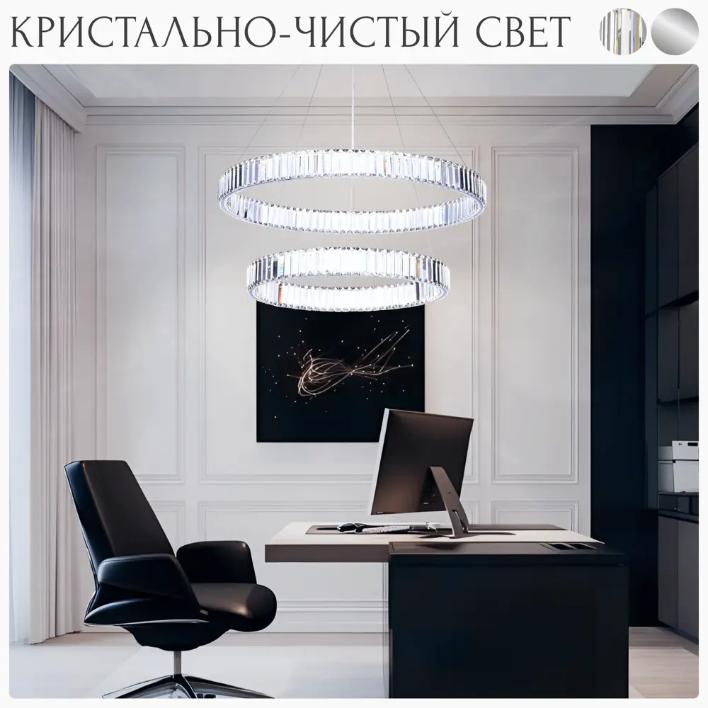 Фото 10 Люстра подвесная светодиодная хрустальная Citilux чезаре cl338281 с пультом управления 30 м² регулируемый белый свет цвет хром Фото 10 Люстра подвесная светодиодная хрустальная Citilux чезаре cl338281 с пультом управления 30 м² регулируемый белый свет цвет хром