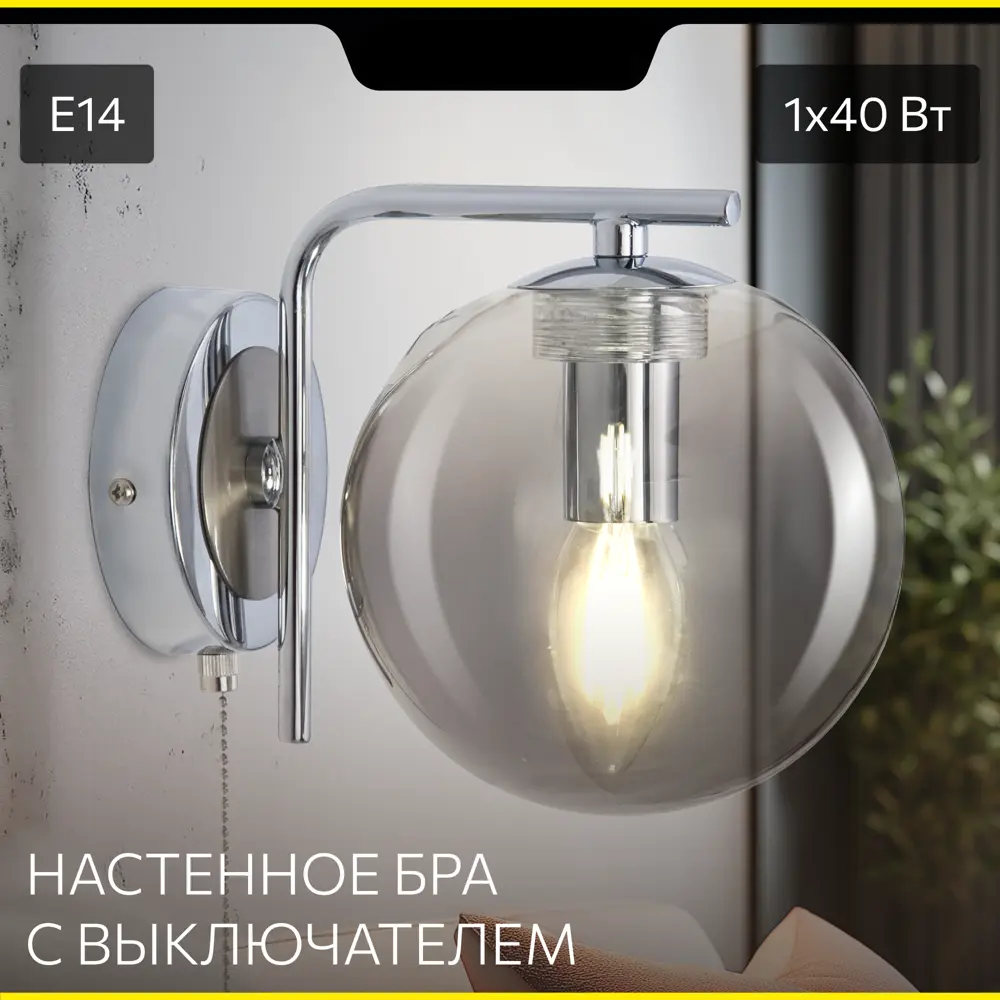 Фото Настенный светильник Citilux Томми CL102310 E14 цвет серый Фото Настенный светильник Citilux Томми CL102310 E14 цвет серый