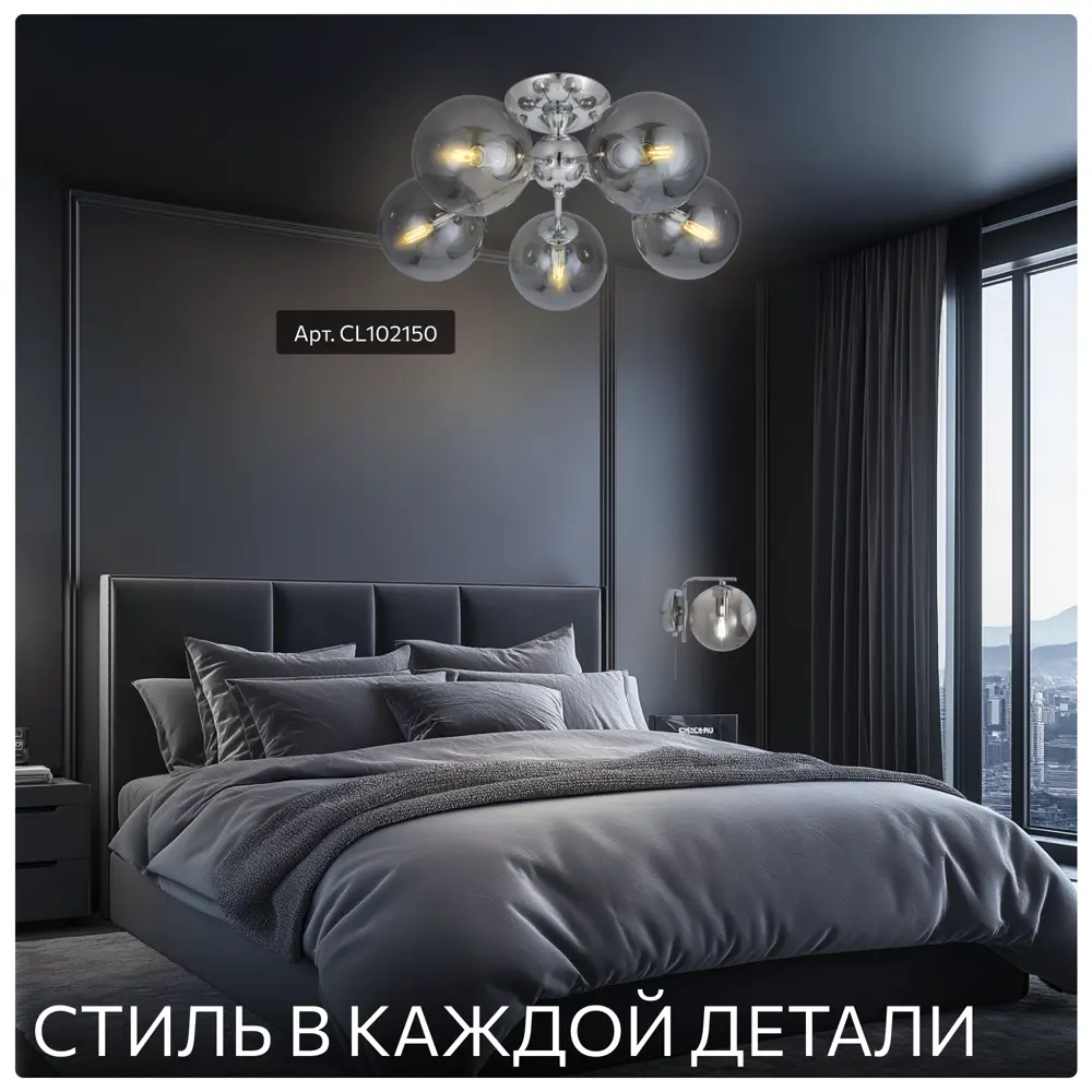Фото 9 Настенный светильник Citilux Томми CL102310 E14 цвет серый Фото 9 Настенный светильник Citilux Томми CL102310 E14 цвет серый