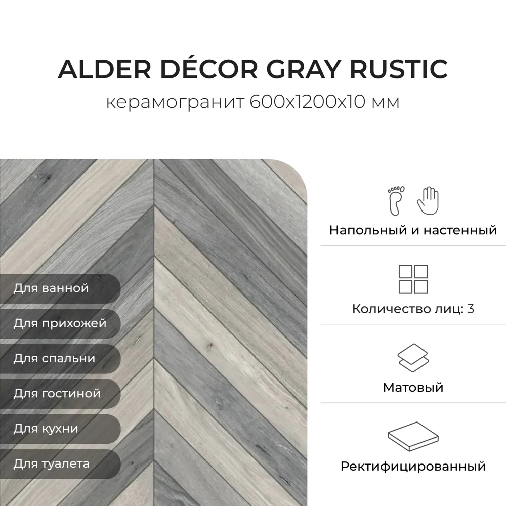 Фото 2 Керамогранит Керамопро Alder Décor Gray Rustic Matte Rectified N2AA0QANA0F 60x120см 1.44 м² цвет серый, серебристый, цена за упаковку Фото 2 Керамогранит Керамопро Alder Décor Gray Rustic Matte Rectified N2AA0QANA0F 60x120см 1.44 м² цвет серый, серебристый, цена за упаковку