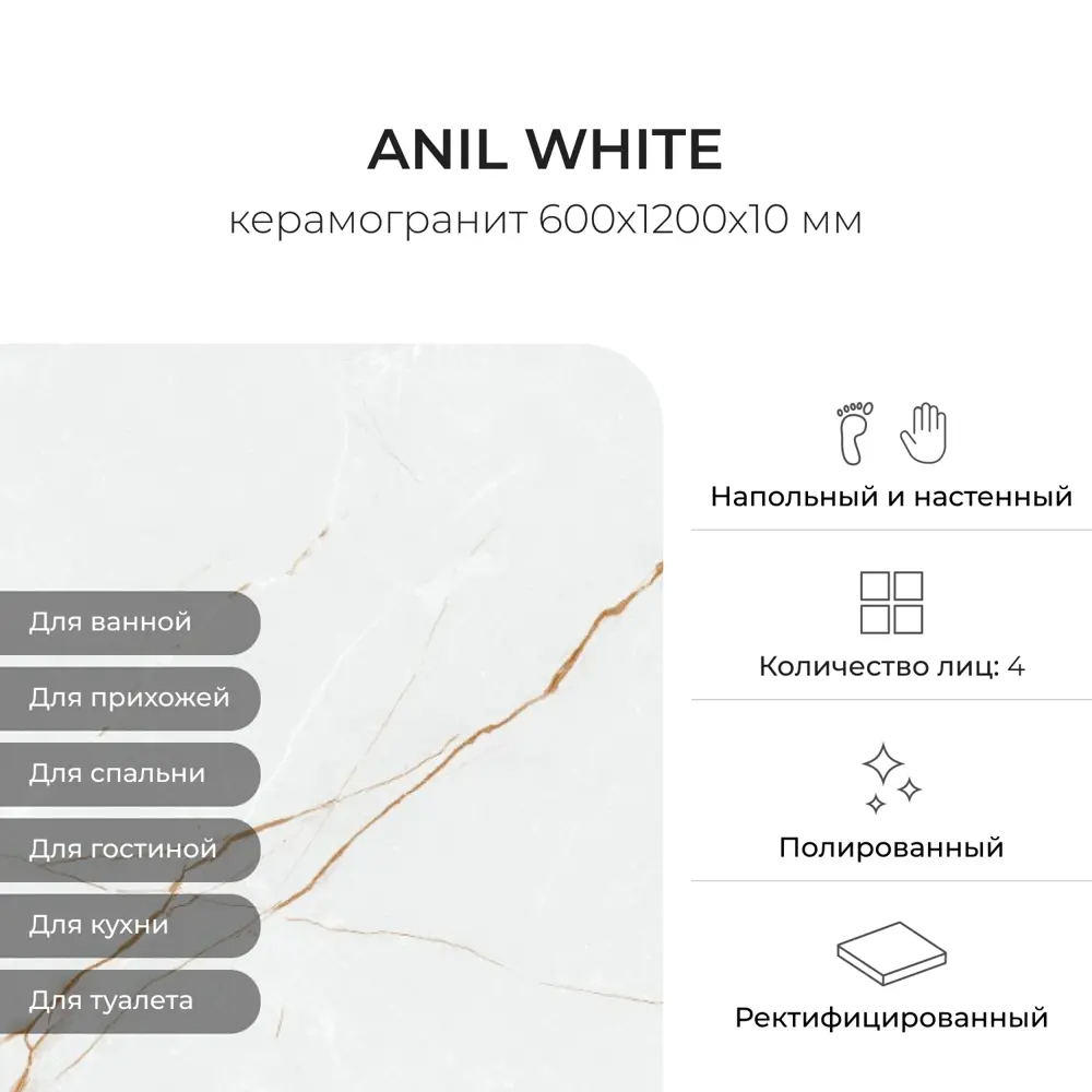 Фото 2 Керамогранит Керамопро Anil white Polished Rectified P8AA0LNAA0H1SO 60x120см 1.44 м² цвет белый, цена за упаковку Фото 2 Керамогранит Керамопро Anil white Polished Rectified P8AA0LNAA0H1SO 60x120см 1.44 м² цвет белый, цена за упаковку