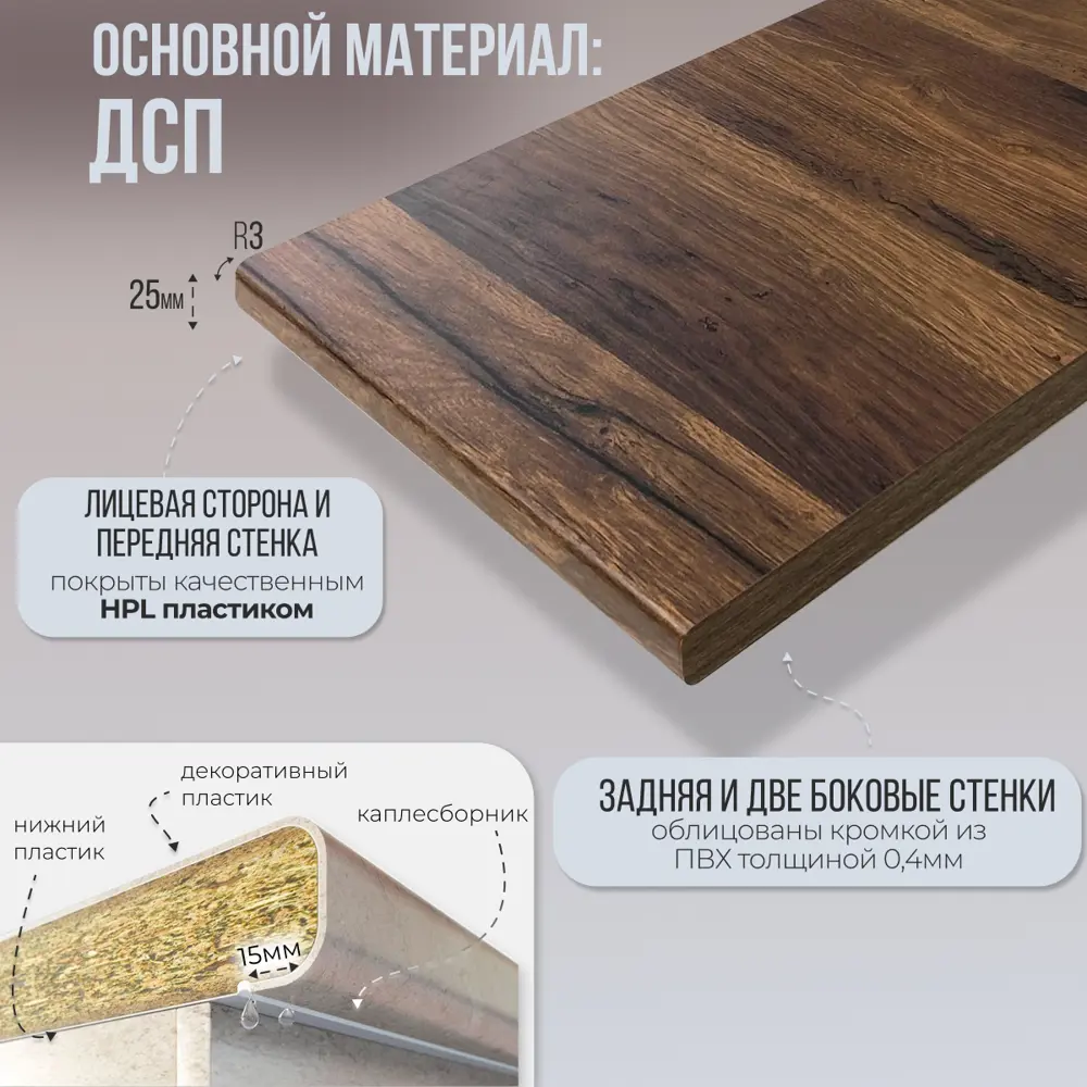 Фото 3 Столешница Artmebellux 130x60x2.5 см ЛДСП цвет дуб корсика темный Фото 3 Столешница Artmebellux 130x60x2.5 см ЛДСП цвет дуб корсика темный