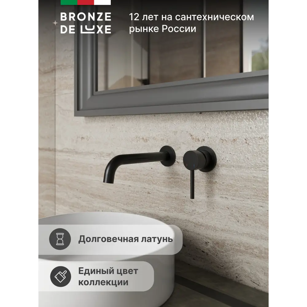 Фото 2 Смеситель для раковины Bronze De Luxe Scandi 14511B, латунь, цвет черный Фото 2 Смеситель для раковины Bronze De Luxe Scandi 14511B, латунь, цвет черный