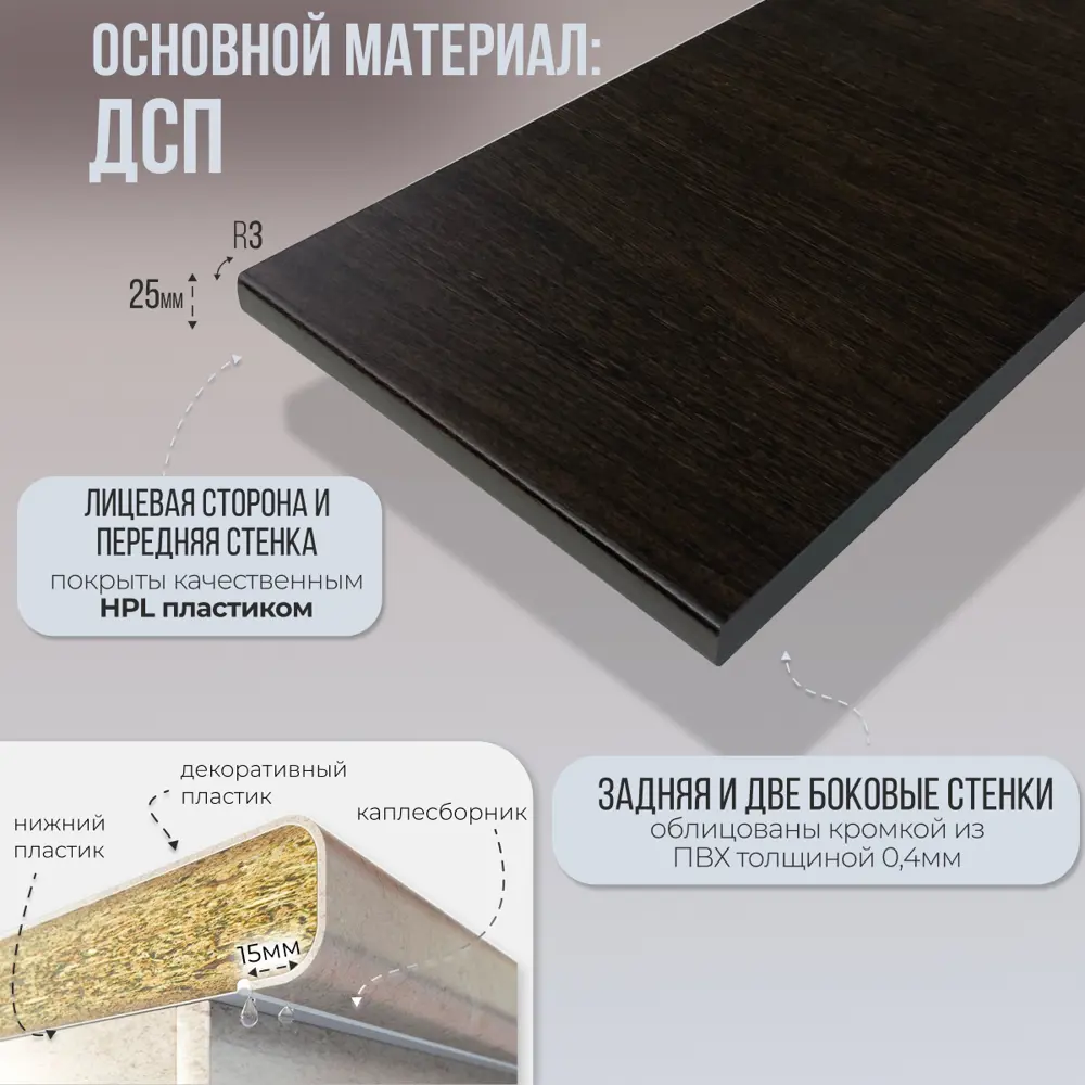 Фото 3 Столешница Artmebellux 140x60x2.5 см ЛДСП цвет венге Фото 3 Столешница Artmebellux 140x60x2.5 см ЛДСП цвет венге