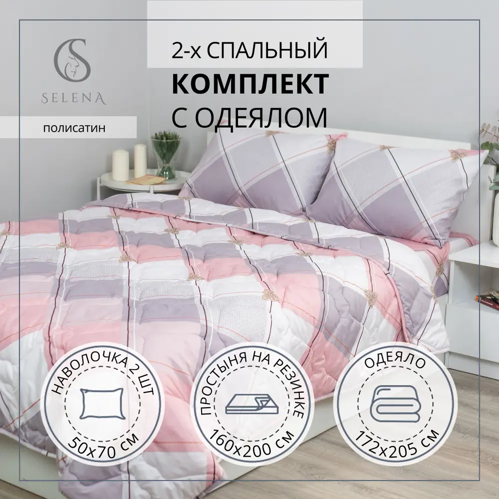Фото 2 Комплект постельного белья Selena Алекса полисатин 2-спальный наволочки 50 x 70- 2 шт цвет разноцветный Фото 2 Комплект постельного белья Selena Алекса полисатин 2-спальный наволочки 50 x 70- 2 шт цвет разноцветный