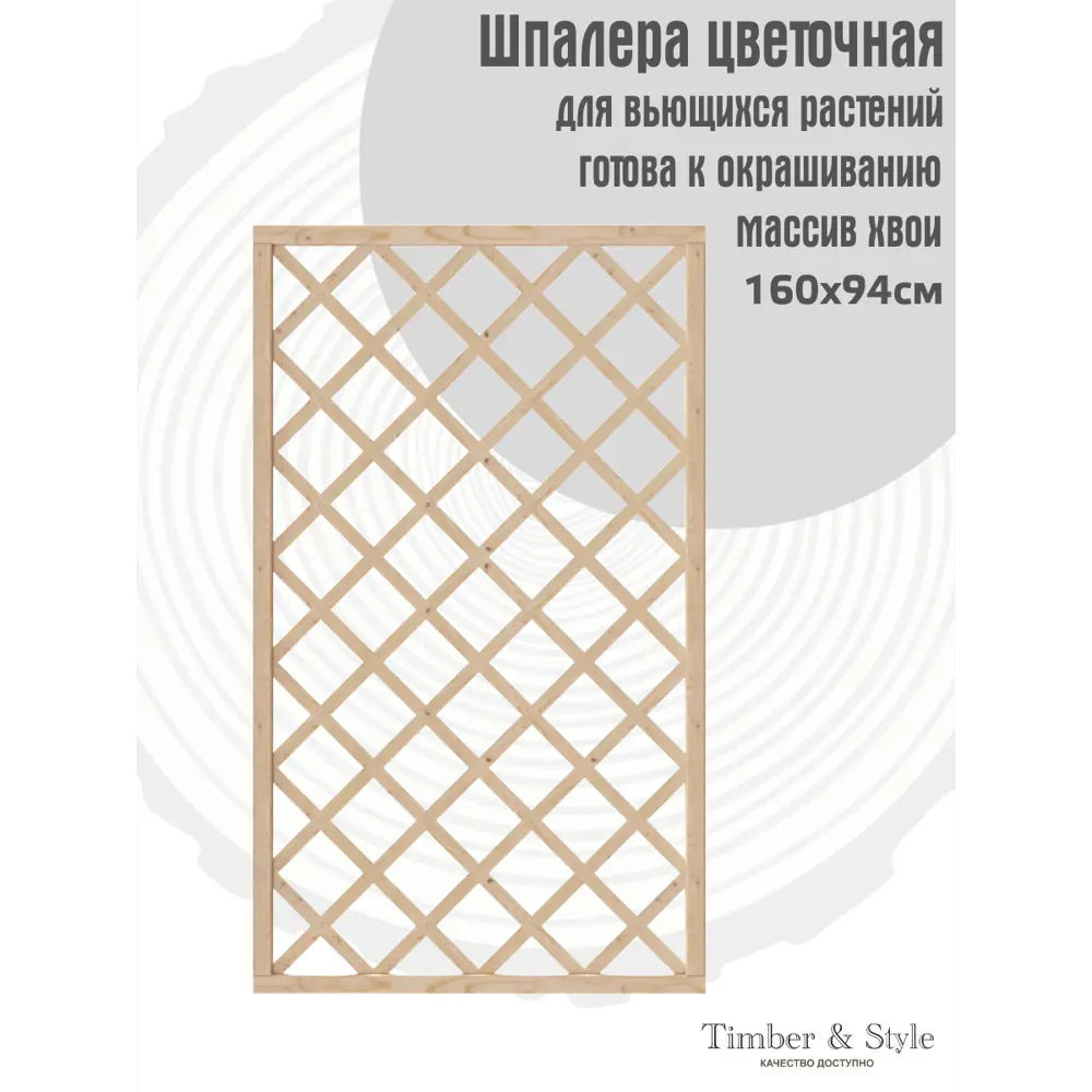 Фото Пергола Timber&style TSAS16094 0.94 м x 1.6 м сосна Фото Пергола Timber&style TSAS16094 0.94 м x 1.6 м сосна