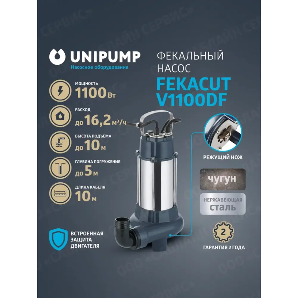Фото Фекальный насос Unipump Fekacut V1100 63948 Фото Фекальный насос Unipump Fekacut V1100 63948