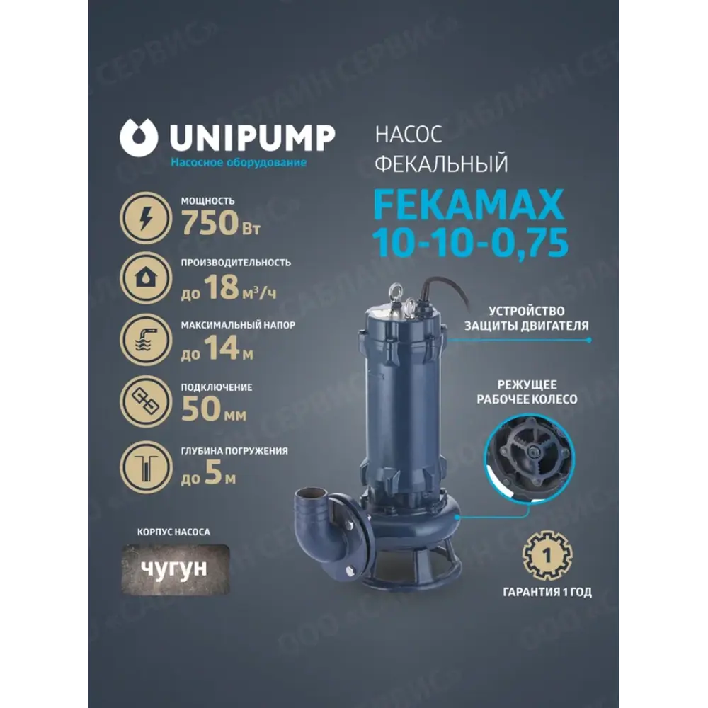 Фото 3 Насос погружной дренажный Unipump Fekamax 10-10-0,75 грязная вода расход 18000 л/ч Фото 3 Насос погружной дренажный Unipump Fekamax 10-10-0,75 грязная вода расход 18000 л/ч