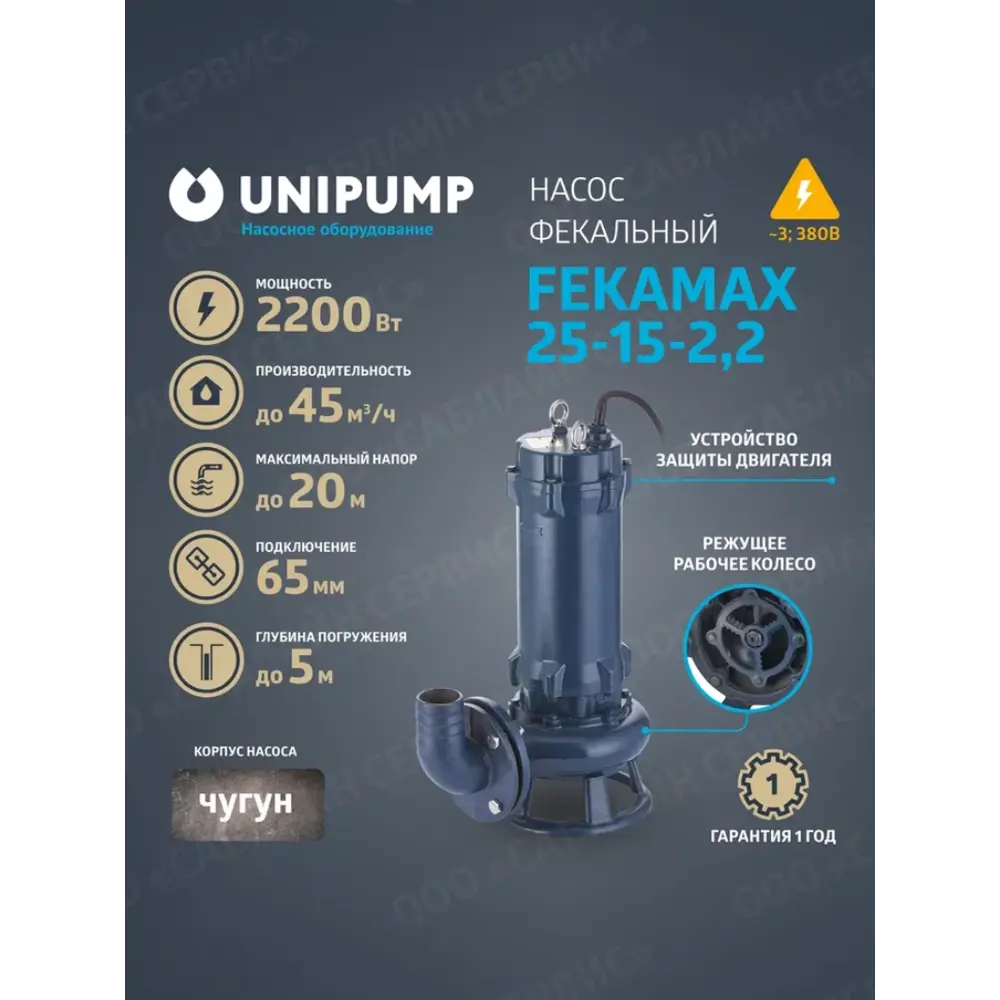 Фото Насос погружной дренажный Unipump 49381 фекалии расход 45000 л/ч Фото Насос погружной дренажный Unipump 49381 фекалии расход 45000 л/ч
