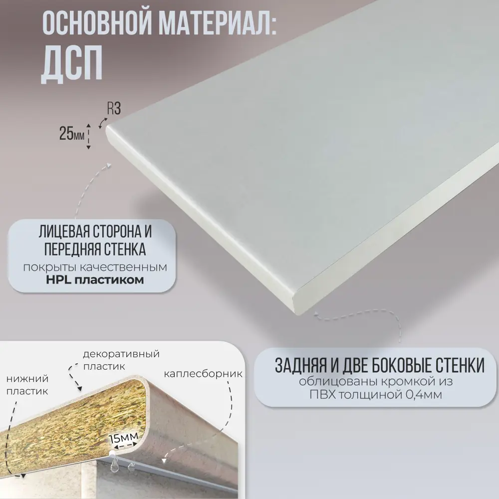 Фото 3 Столешница Artmebellux 70x60x2.5 см ЛДСП цвет белый