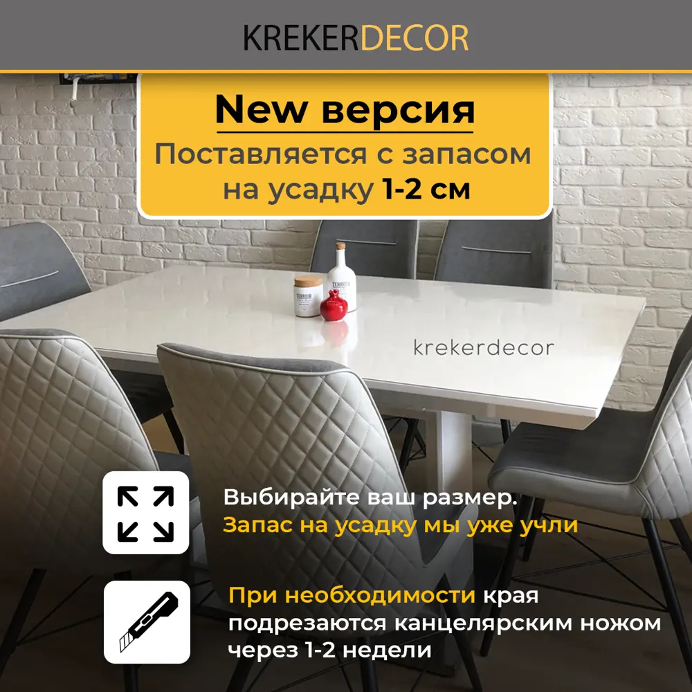 Фото 2 Скатерть жидкое стекло Krekerdecor RIFL50110, прямоугольная, 60x130 см, 1.8 мм, цвет полупрозрачный Фото 2 Скатерть жидкое стекло Krekerdecor RIFL50110, прямоугольная, 60x130 см, 1.8 мм, цвет полупрозрачный
