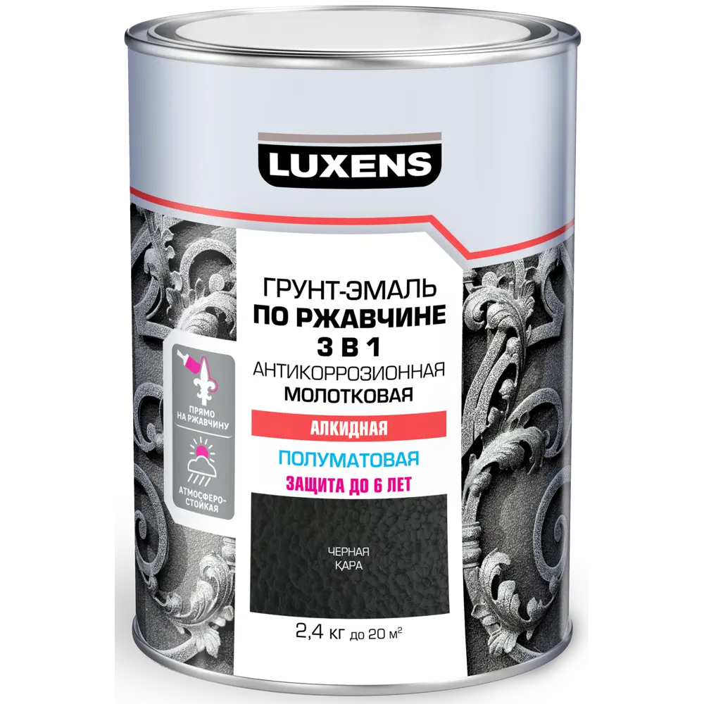 Фото 2 Грунт-эмаль по ржавчине 3 в 1 Luxens молотковая цвет черный 2.4 кг Фото 2 Грунт-эмаль по ржавчине 3 в 1 Luxens молотковая цвет черный 2.4 кг