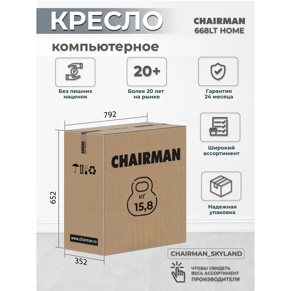 Фото 6 Офисное кресло Chairman Home 668 68x111x68 см велюр цвет бежевый Фото 6 Офисное кресло Chairman Home 668 68x111x68 см велюр цвет бежевый