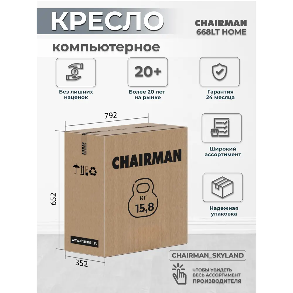 Фото 6 Офисное кресло Chairman Home 668 68x111x68 см велюр цвет черный Фото 6 Офисное кресло Chairman Home 668 68x111x68 см велюр цвет черный