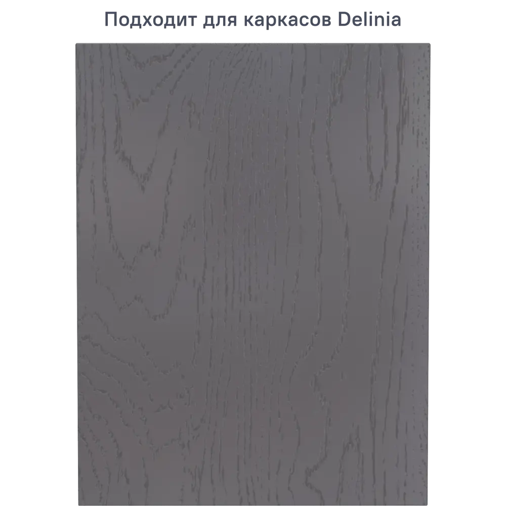 Фото 2 Фальшпанель для кухонного шкафа 58x76.8 см Beneli Петергоф FS 58/77 ДСП цвет серый